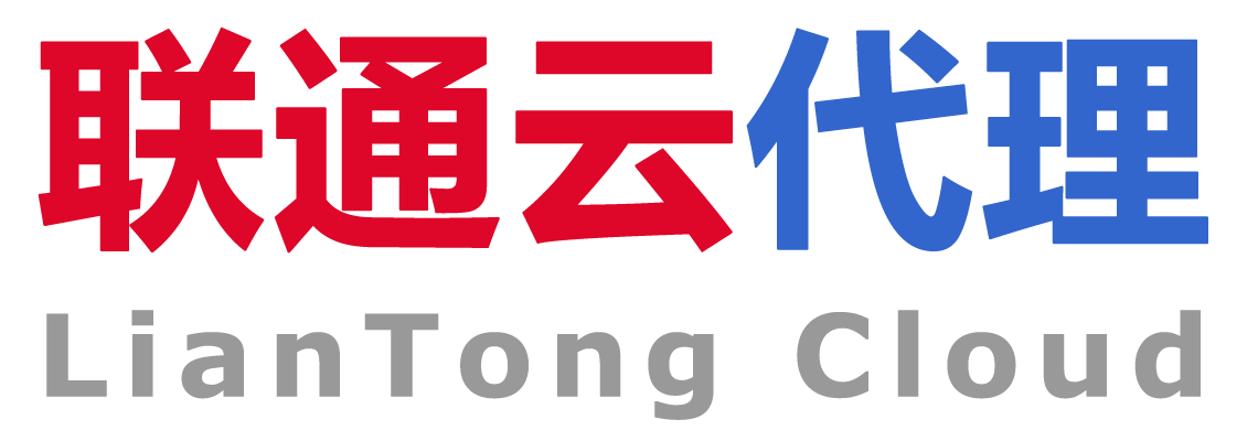 思异公司 / 联通云（榆林）代理销售服务